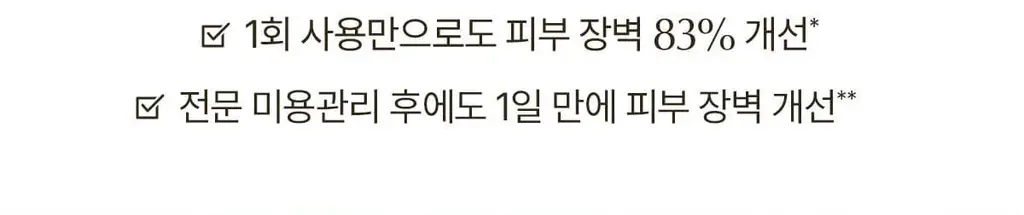 [피부장벽강화] 숨37 시크릿 에센스 기획 (30ml/45ml/50ml/80ml 기획) 상세페이지 21